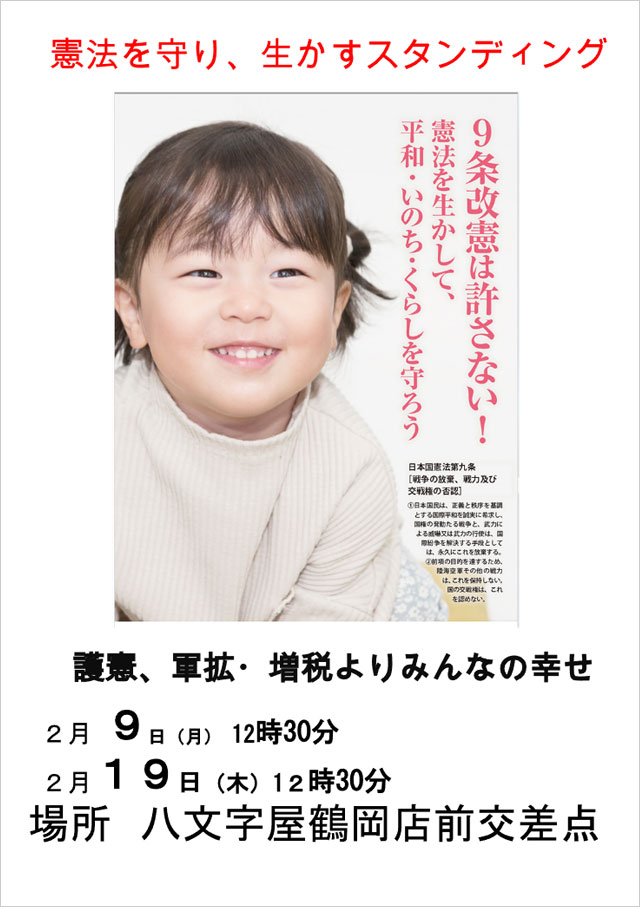 スタンディング